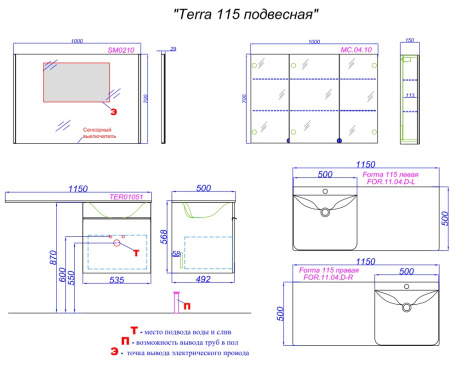 Тумба под стиральную машину Aqwella Terra 115 TER01051DB